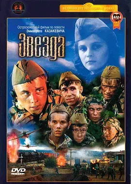 《星星》影评：一部触及灵魂深处的电影，关于爱、失去与希望的动人故事