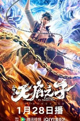 《火神之天启之子》：末世武侠动作巨制，看天选之子如何拯救崩坏世界！