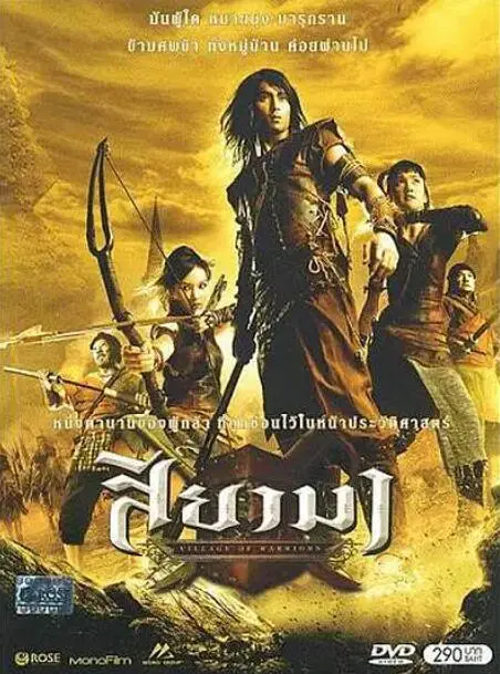 《斯亚码勇士》：燃爆肾上腺！泰式动作片的巅峰之作，拳拳到肉，硬汉对决！