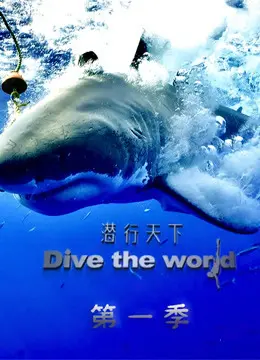 《潜行天下》：黑暗交易下的生死较量，谁能逃脱命运的枷锁？