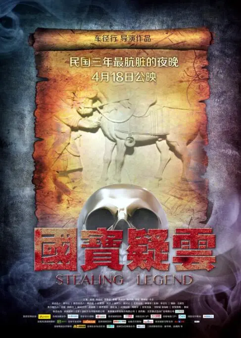 《国宝疑云》：战火下的艺术守护，一场惊心动魄的文化遗产保卫战