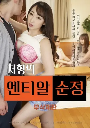 《嫂子的NTR》：伦理禁忌下的情感漩涡，是背叛还是救赎？