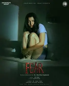 《Fear》：青春期的暗流涌动与惊悚边界，一场关于信任与背叛的致命游戏