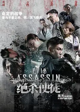 《绝杀使徒》：信仰的十字架，罪与罚的轮回，探寻人性的幽暗与救赎之路