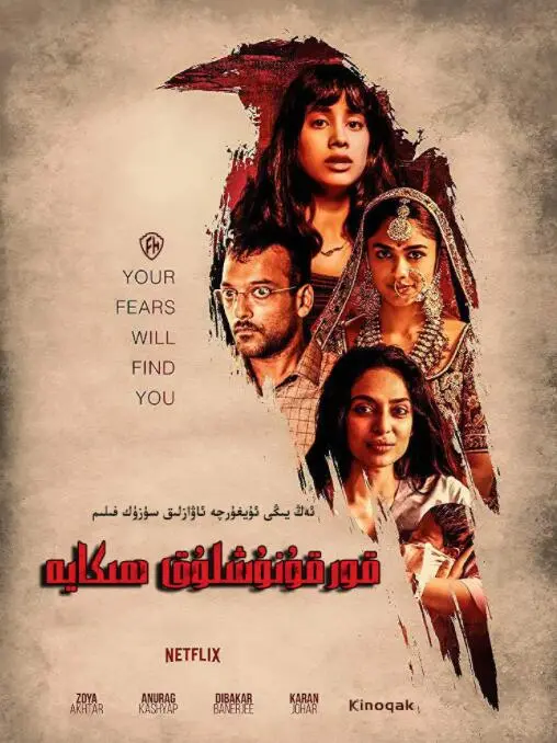 《猛鬼故事》：惊悚背后的人性恐惧，一场关于善恶抉择的宿命轮回