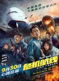 《危机航线》：生死时速的海上惊魂，人性在绝境中的终极考验